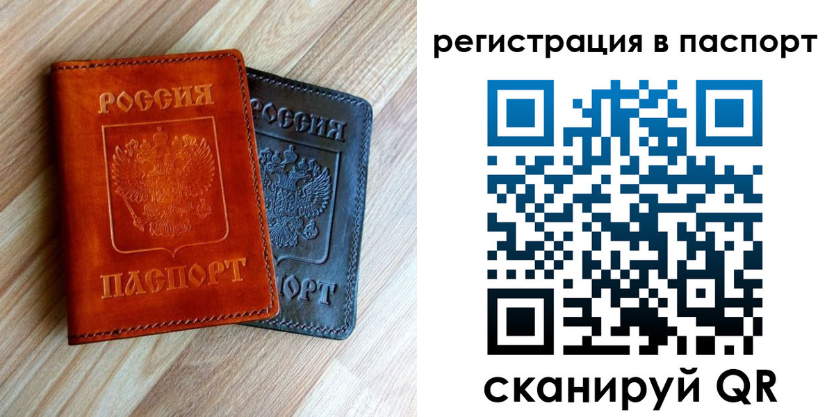 миграционный учет в Азнакаево