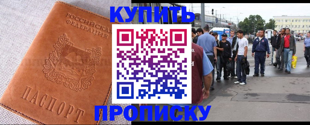 регистрация в Азнакаево