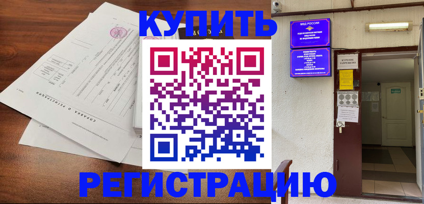 регистрация для школы в Азнакаево
