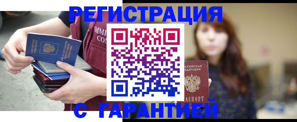 прописка для военкомата в Азнакаево