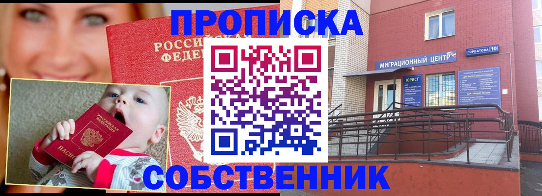 прописка иностранных граждан в Азнакаево