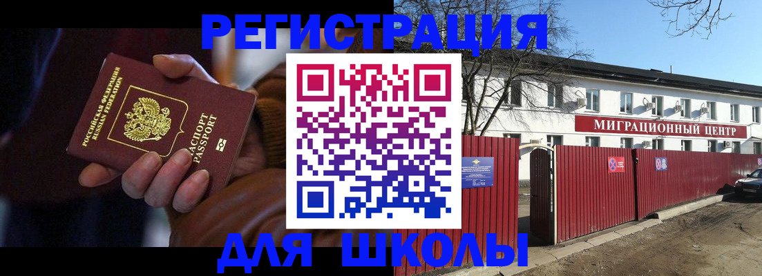 миграционный учет в Азнакаево